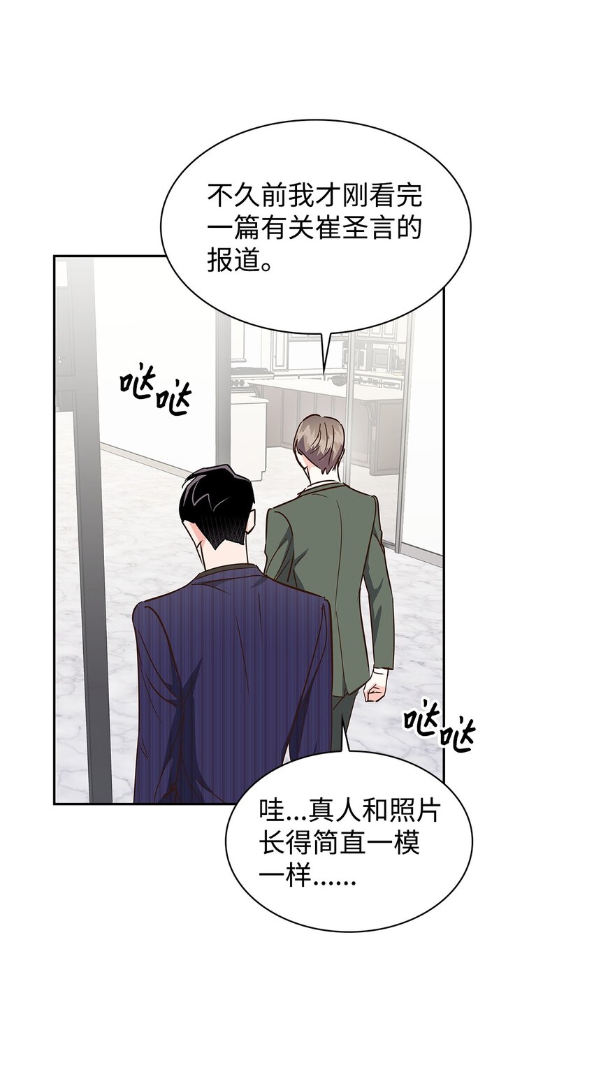 《逃离计划-Undercover Partners》142 棱角 第37页