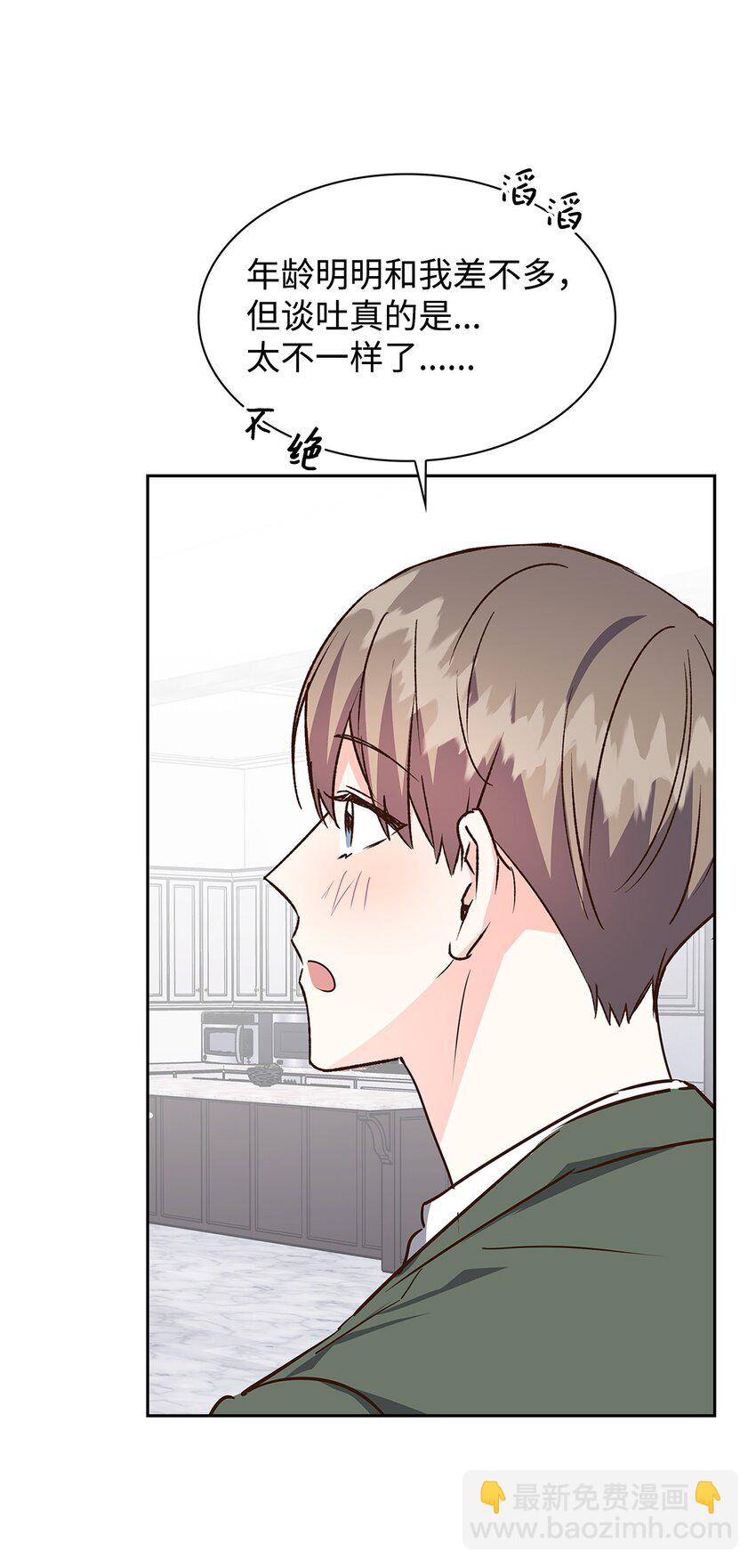 《逃离计划-Undercover Partners》142 棱角 第38页