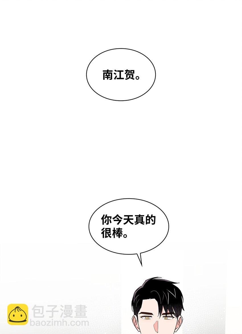 《逃离计划-Undercover Partners》142 棱角 第39页