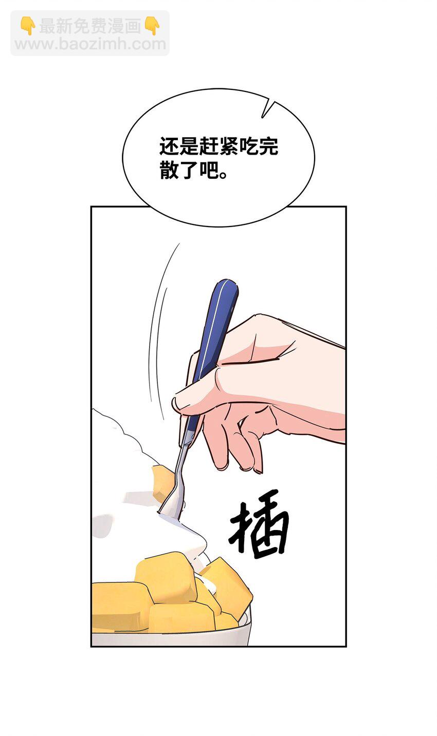 《逃离计划-Undercover Partners》142 棱角 第3页