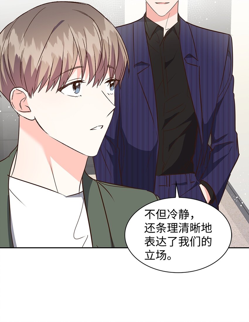 《逃离计划-Undercover Partners》142 棱角 第40页
