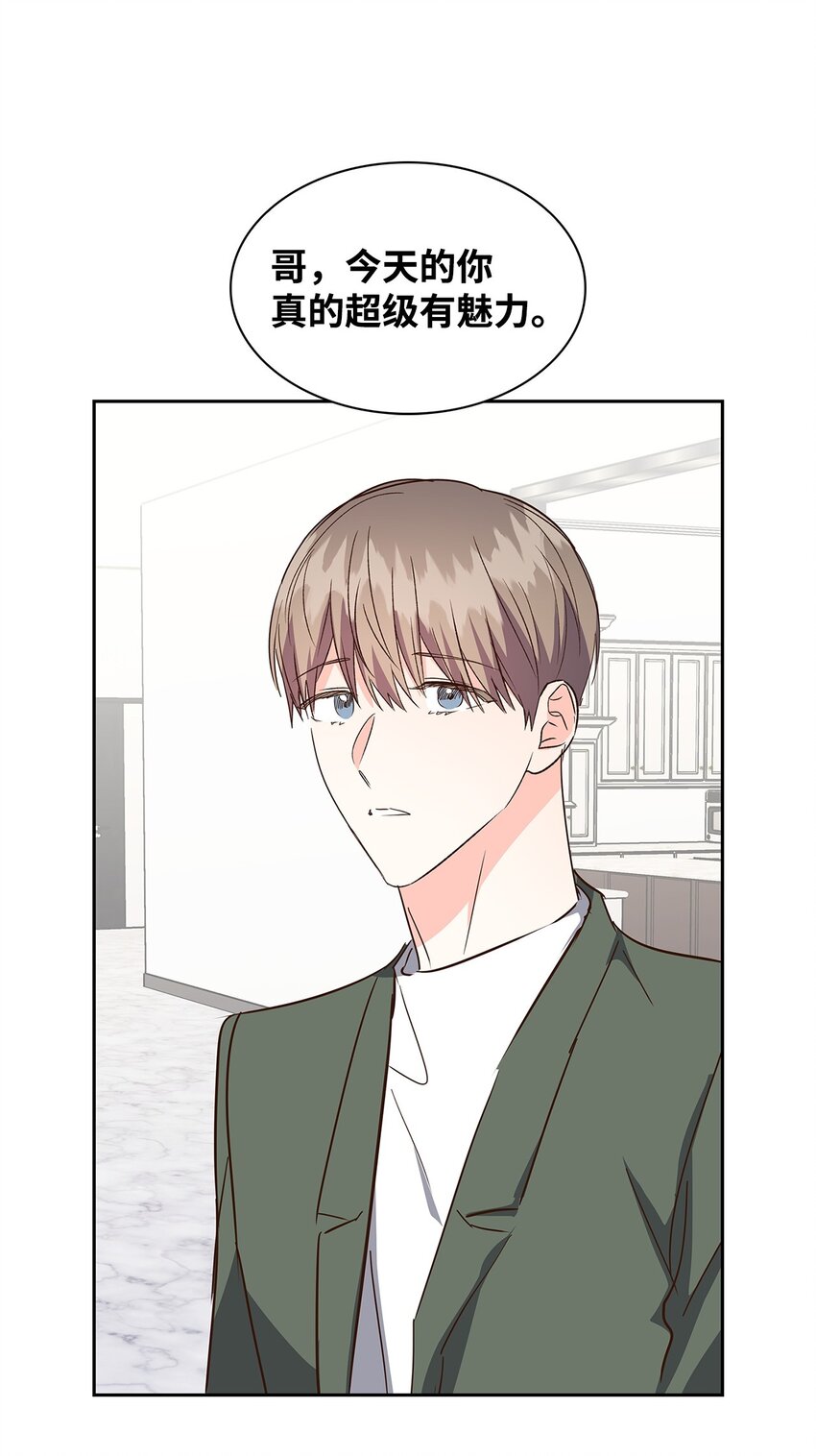 《逃离计划-Undercover Partners》142 棱角 第41页