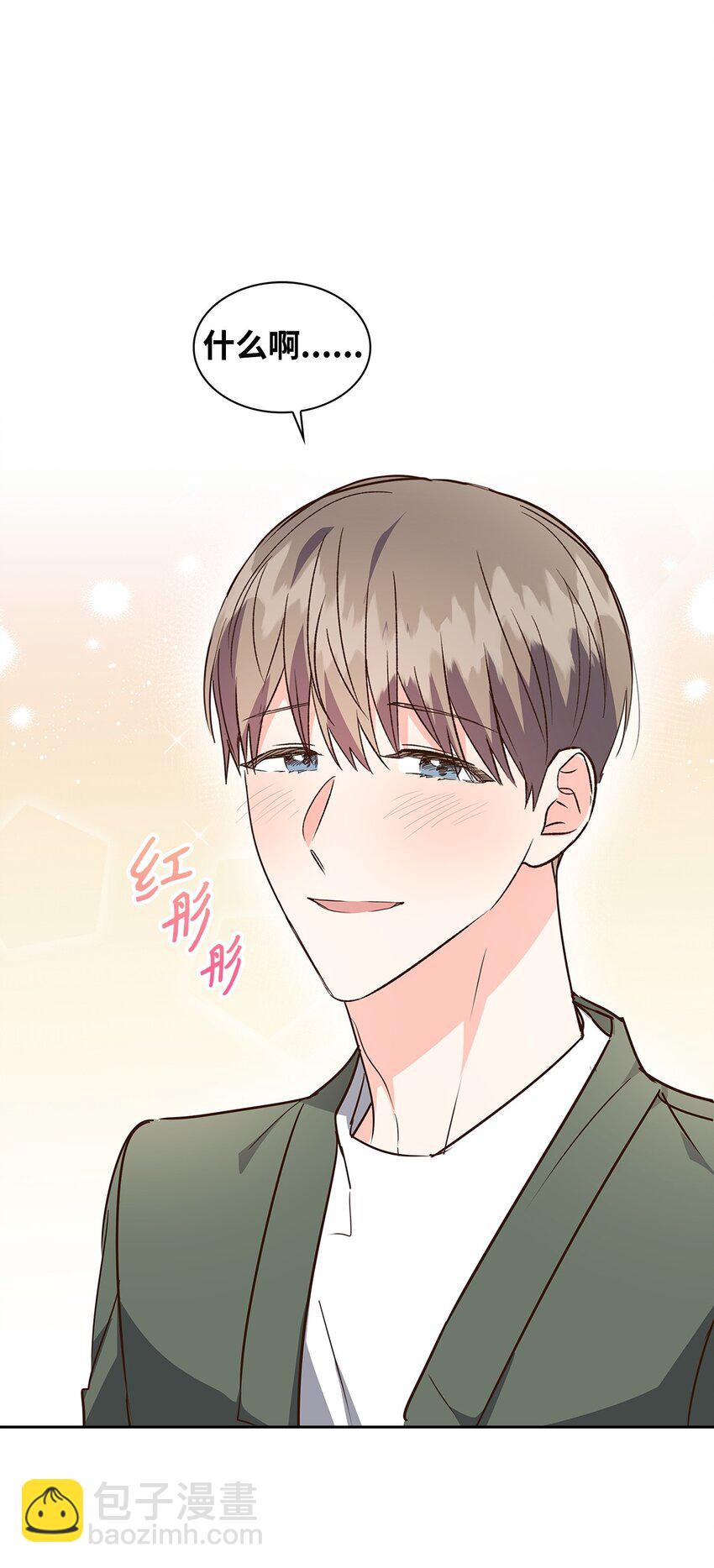 《逃离计划-Undercover Partners》142 棱角 第42页