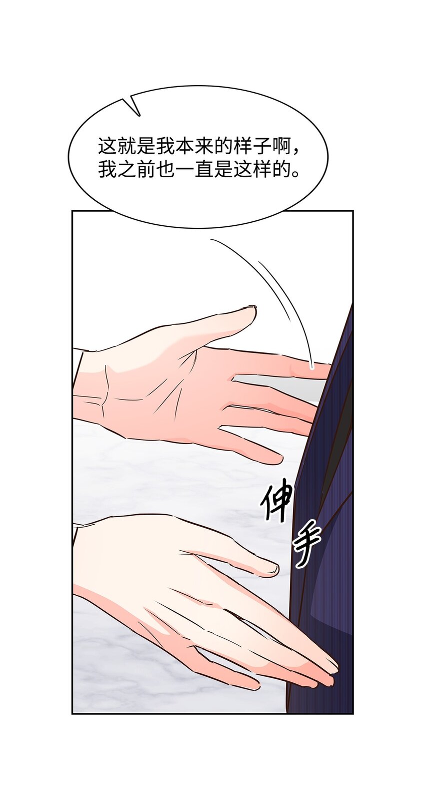 《逃离计划-Undercover Partners》142 棱角 第43页