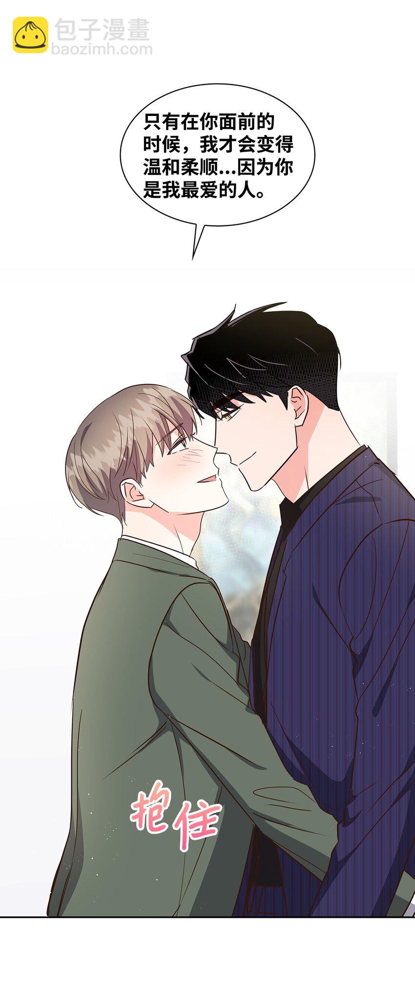 《逃离计划-Undercover Partners》142 棱角 第44页