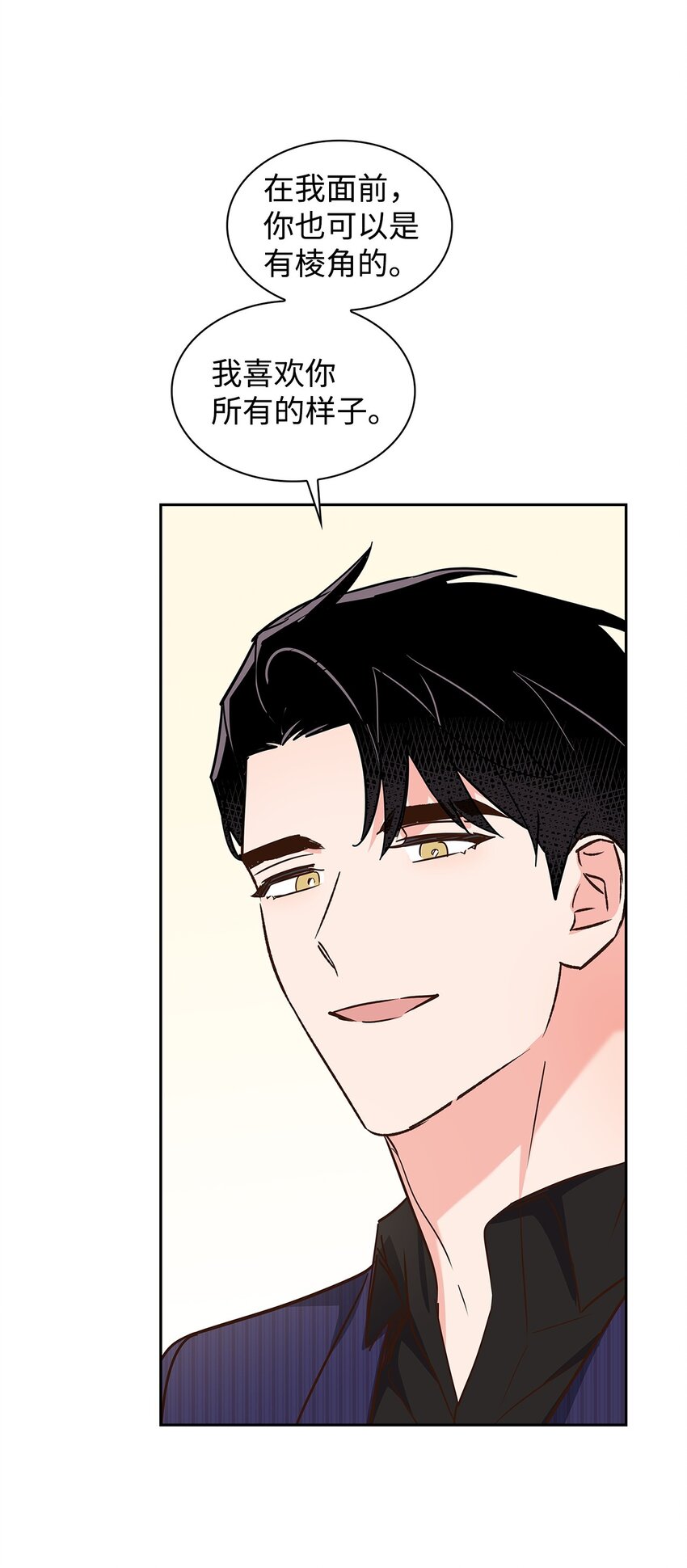 《逃离计划-Undercover Partners》142 棱角 第45页