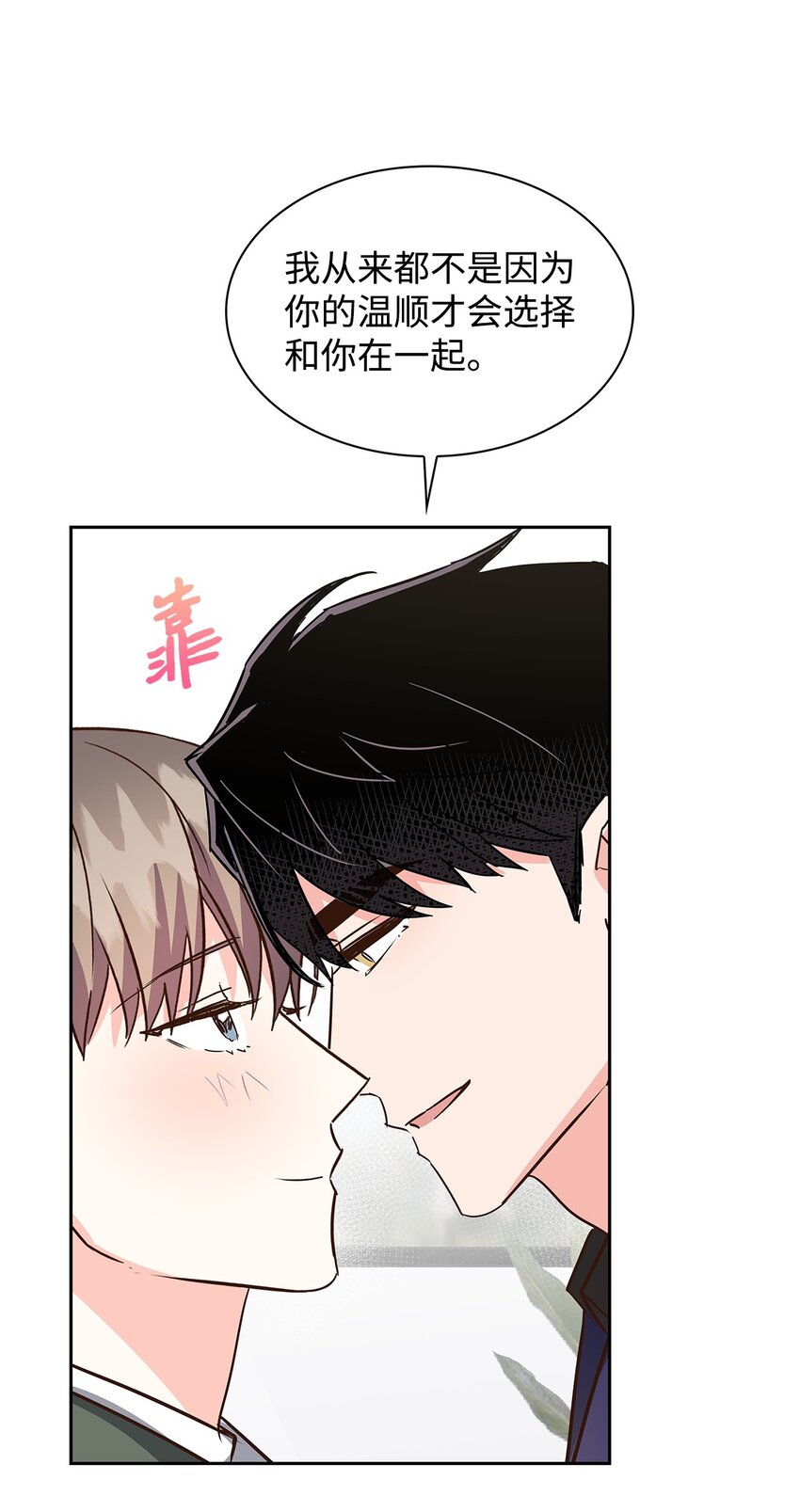 《逃离计划-Undercover Partners》142 棱角 第46页