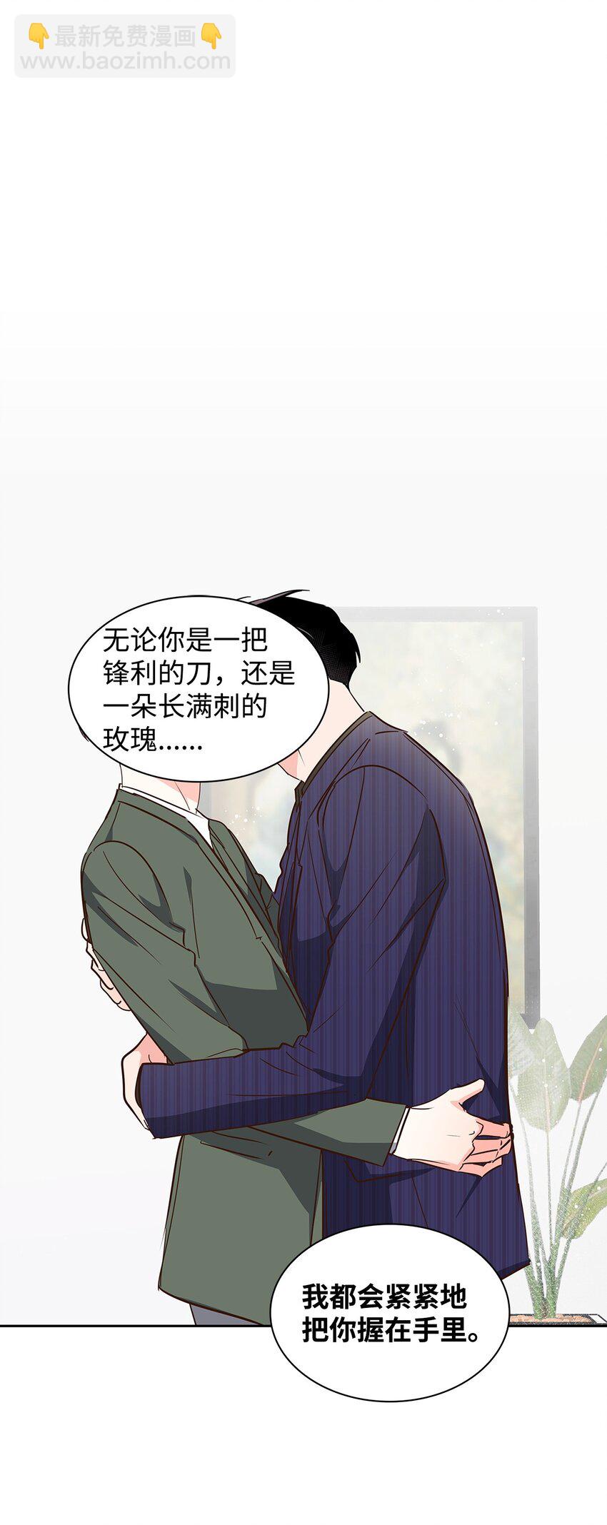 《逃离计划-Undercover Partners》142 棱角 第47页