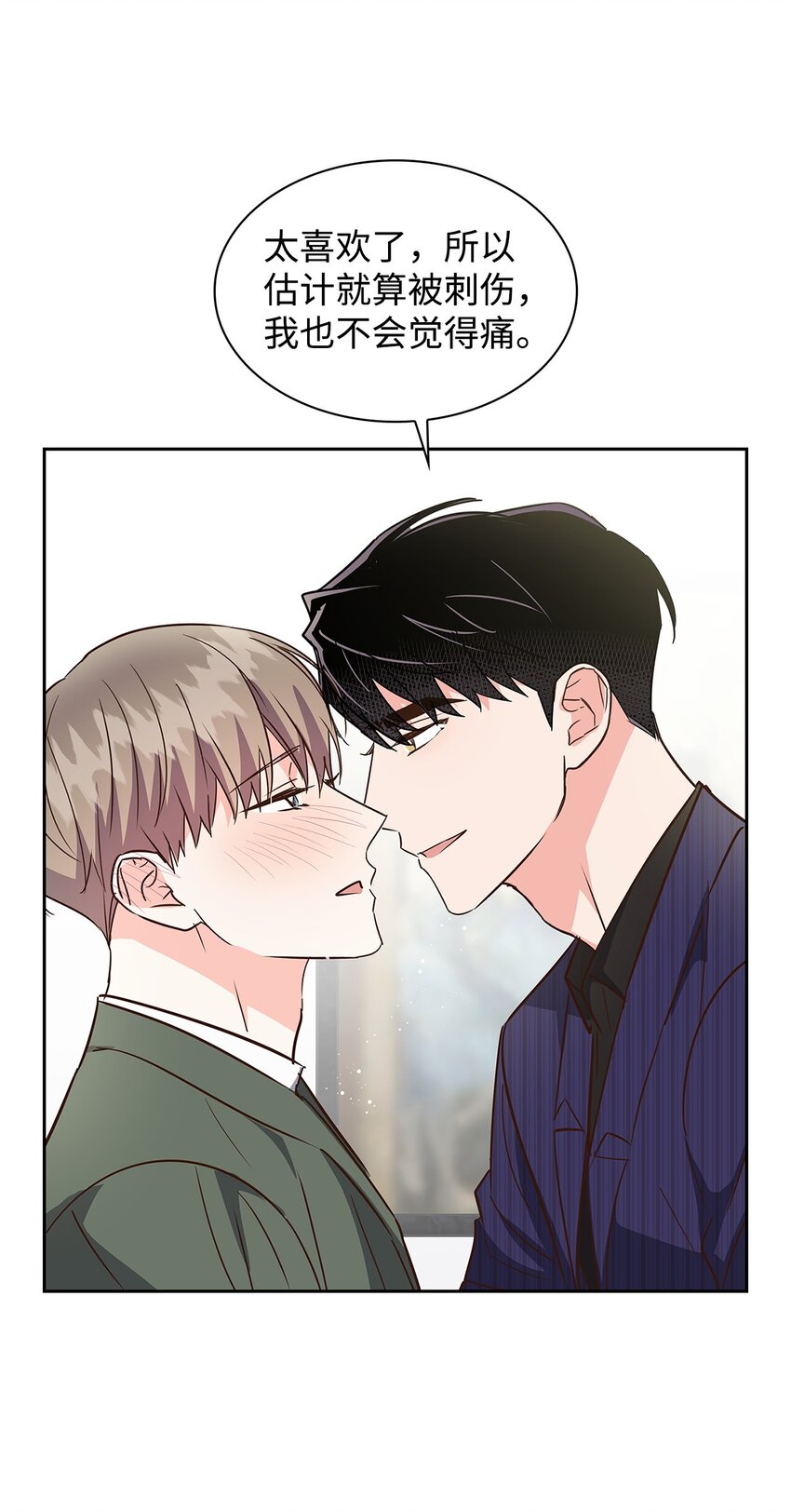 《逃离计划-Undercover Partners》142 棱角 第48页