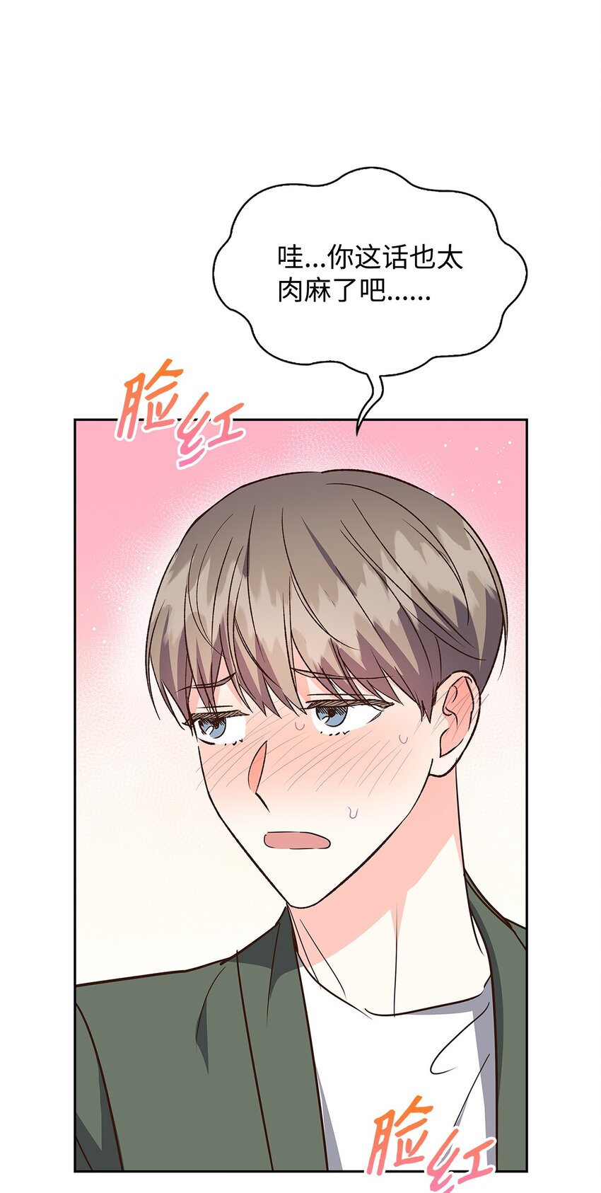 《逃离计划-Undercover Partners》142 棱角 第49页