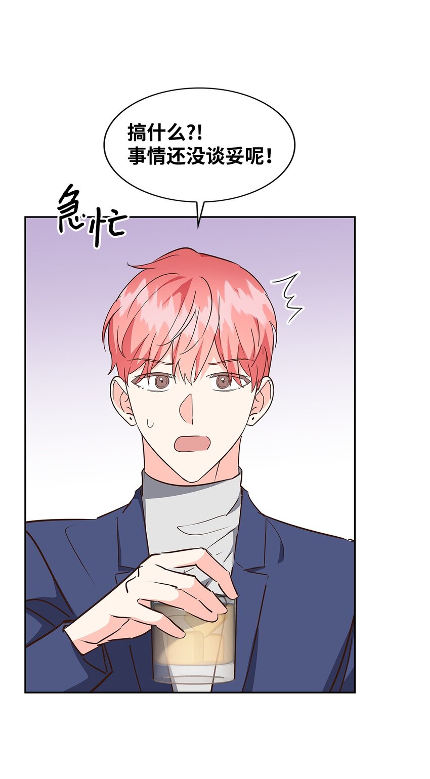 《逃离计划-Undercover Partners》142 棱角 第4页