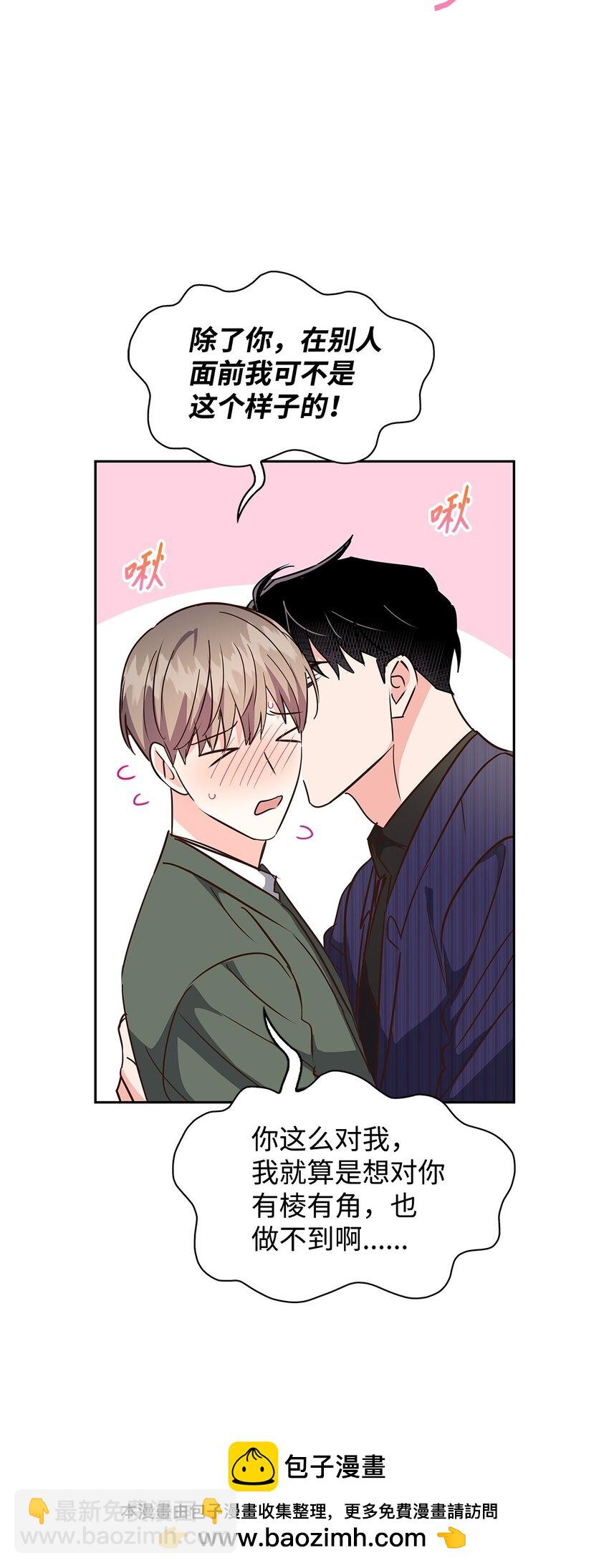 《逃离计划-Undercover Partners》142 棱角 第50页