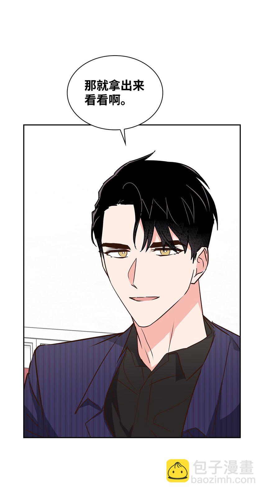 《逃离计划-Undercover Partners》142 棱角 第7页