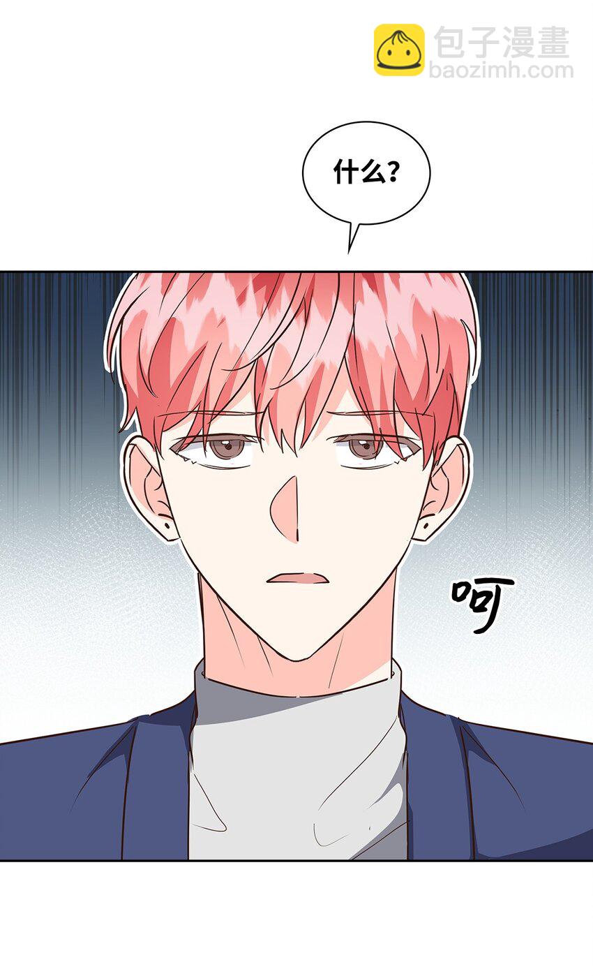 《逃离计划-Undercover Partners》142 棱角 第8页