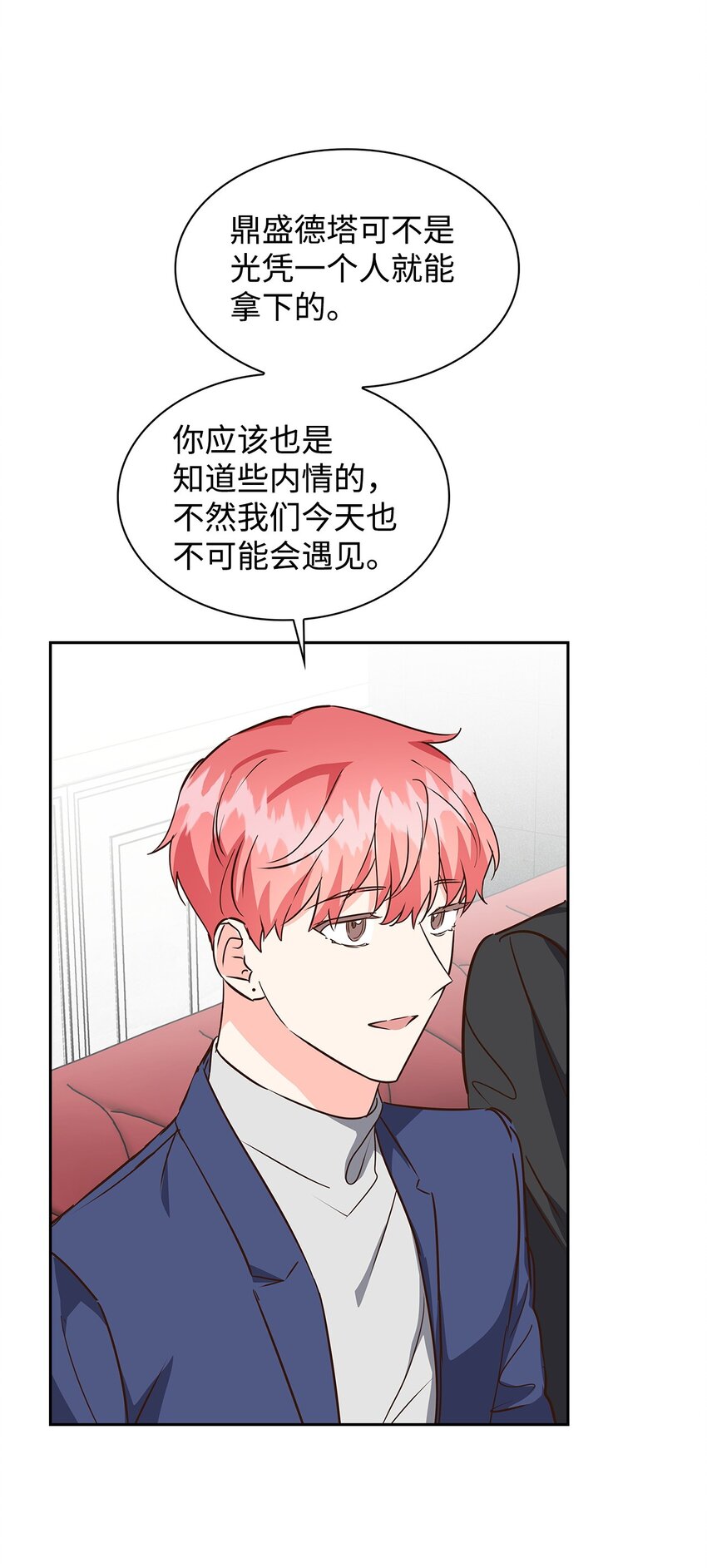 《逃离计划-Undercover Partners》141 争论 第38页