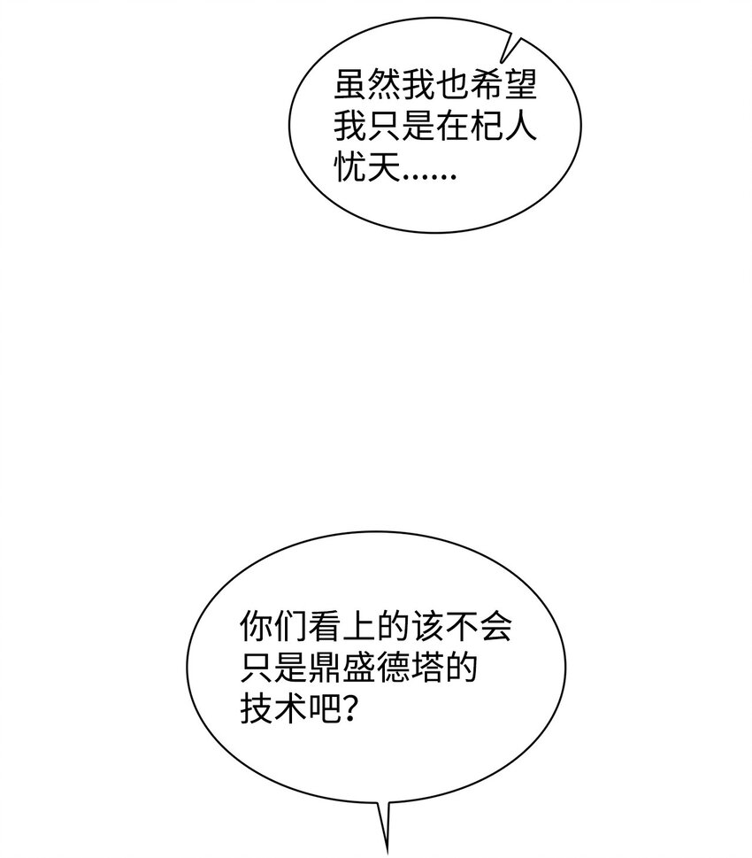 《逃离计划-Undercover Partners》141 争论 第44页