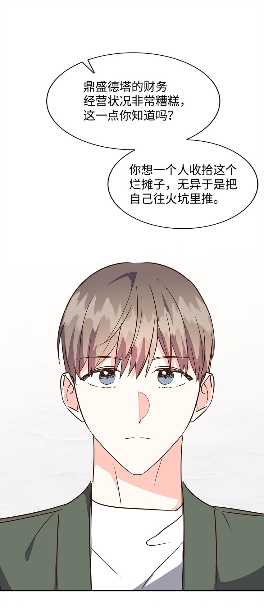 《逃离计划-Undercover Partners》141 争论 第49页