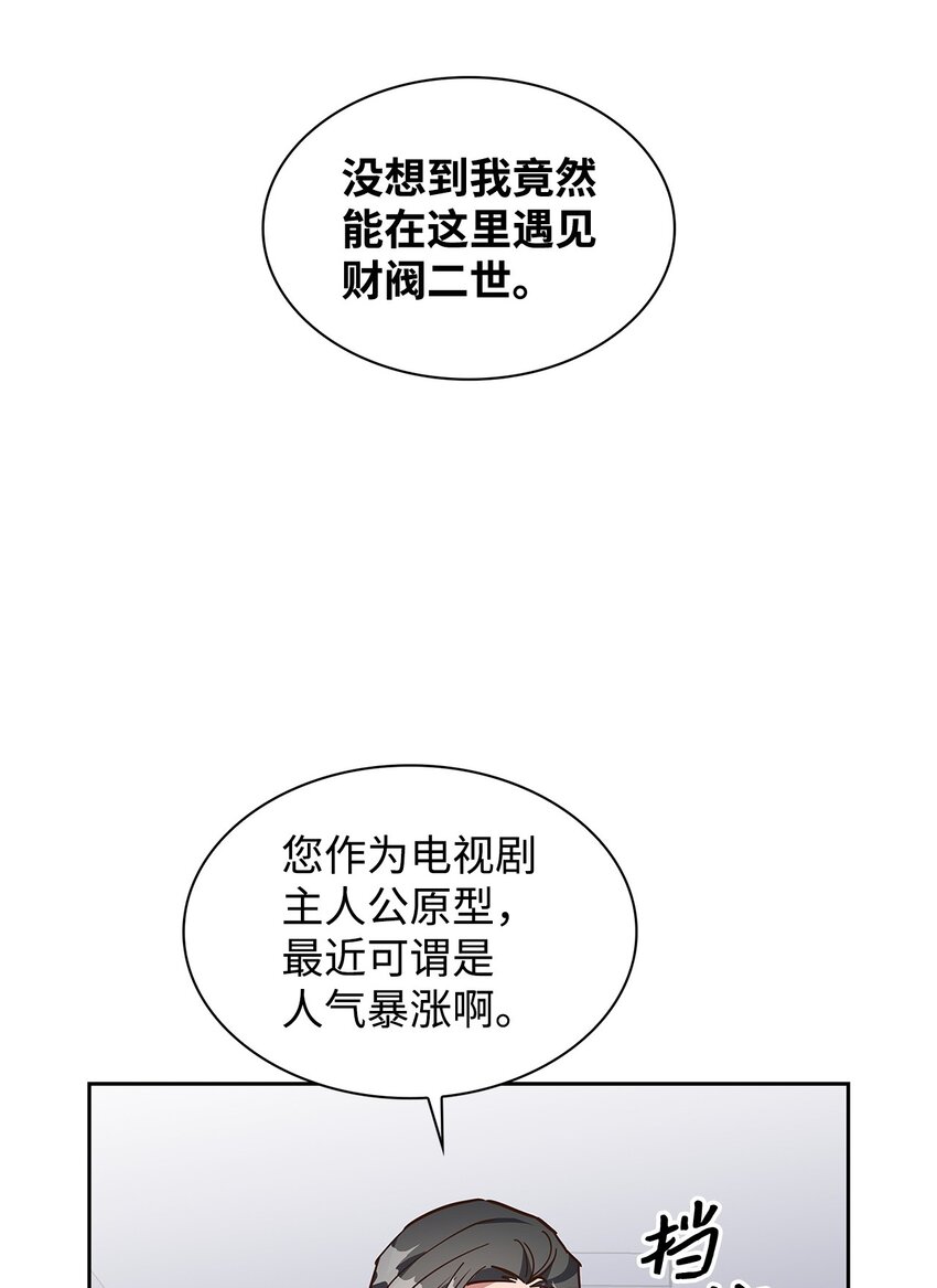 《逃离计划-Undercover Partners》141 争论 第9页