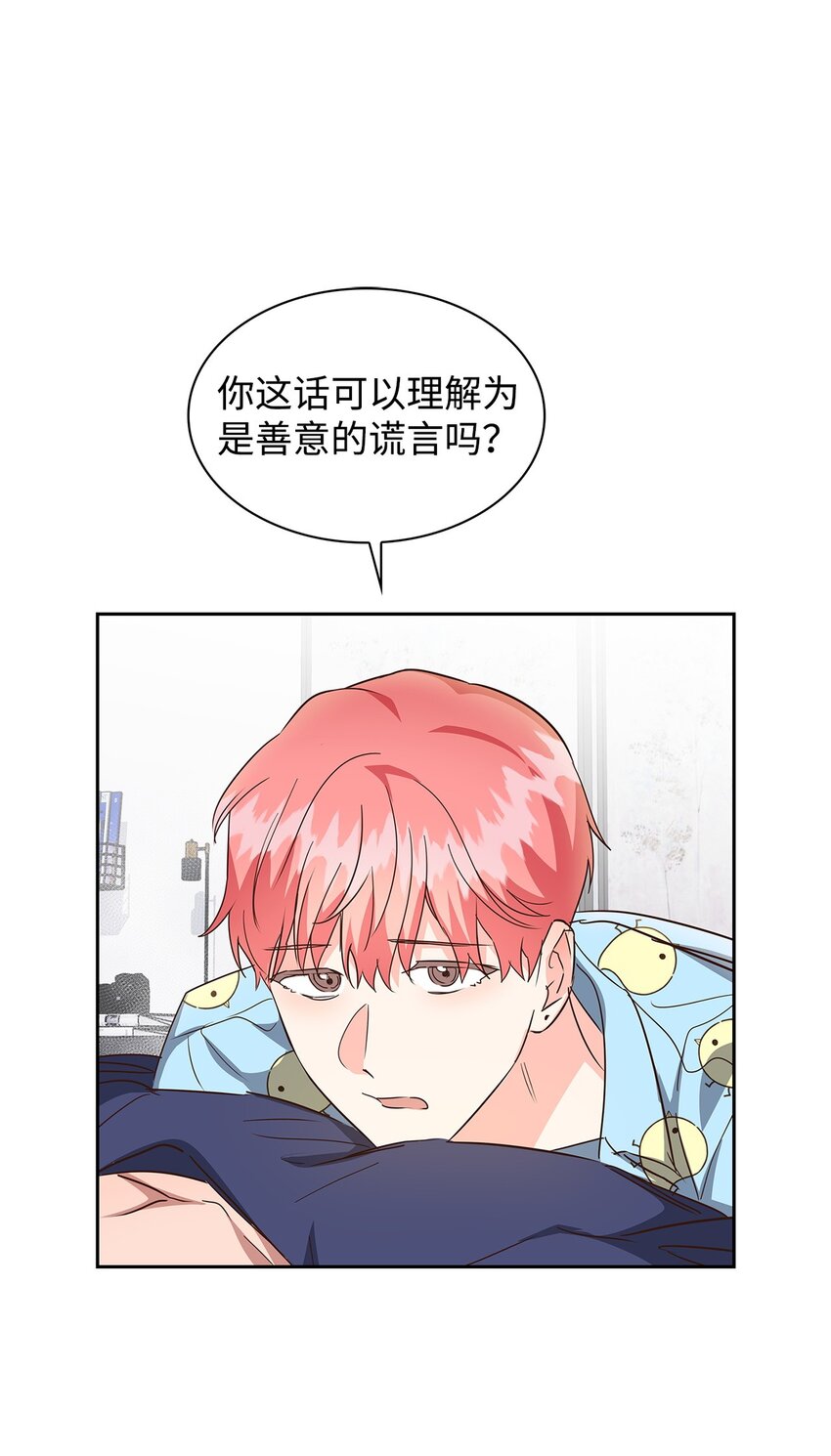 《逃离计划-Undercover Partners》147 精神寄托 第11页