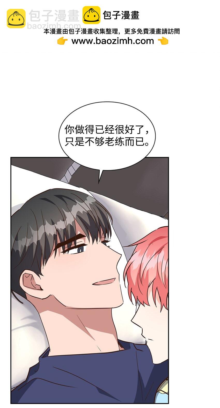 《逃离计划-Undercover Partners》147 精神寄托 第12页