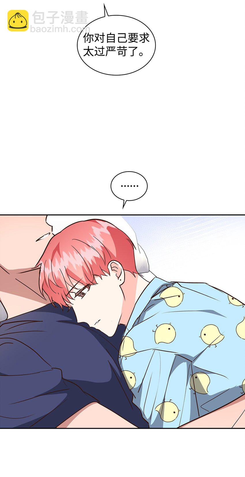 《逃离计划-Undercover Partners》147 精神寄托 第13页
