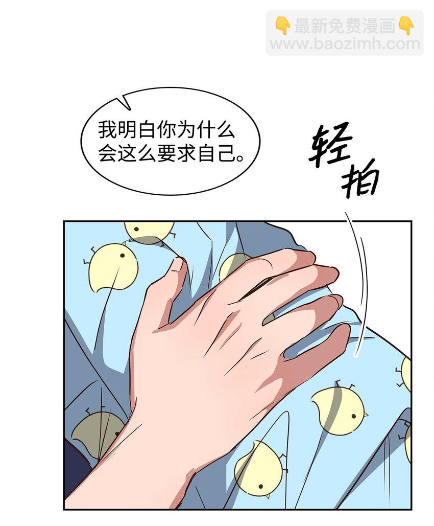 《逃离计划-Undercover Partners》147 精神寄托 第14页