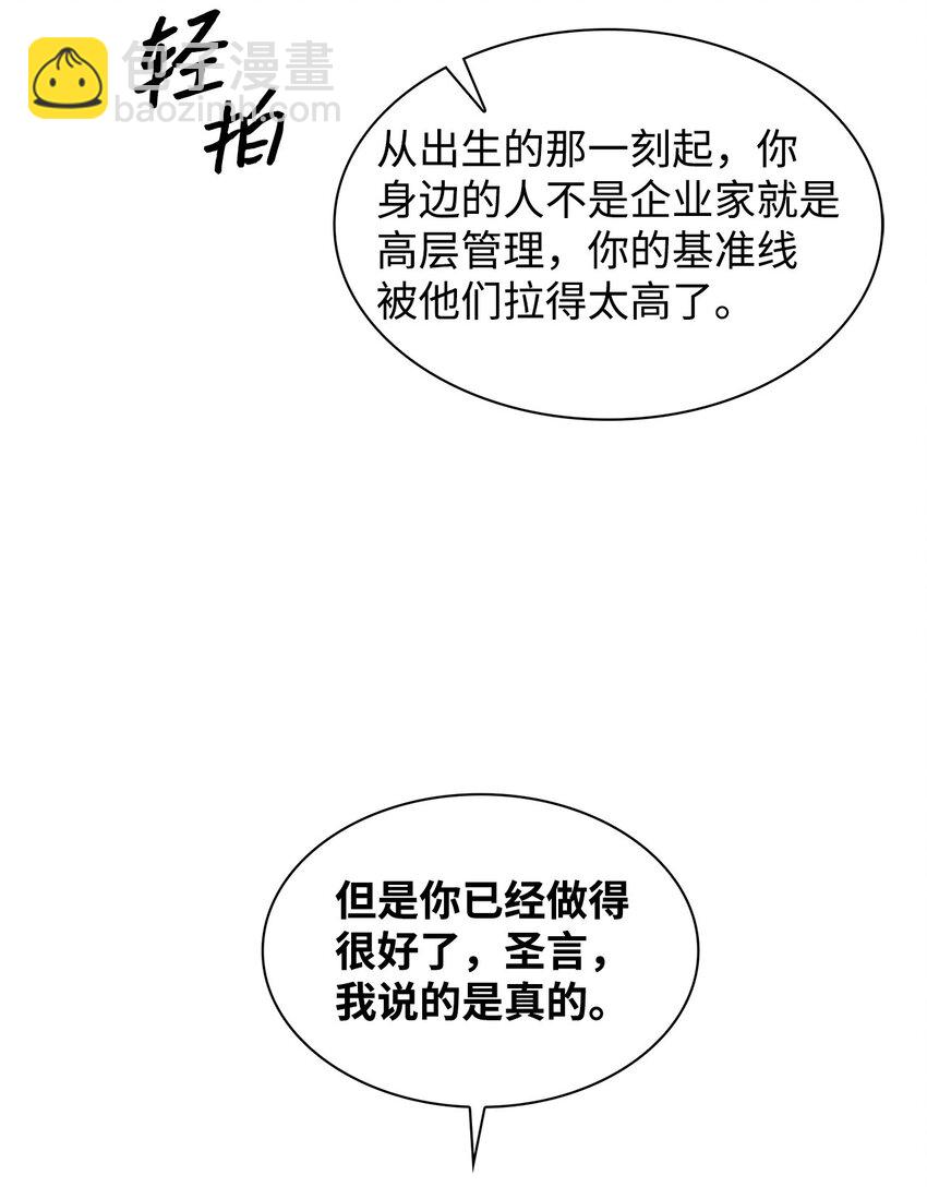《逃离计划-Undercover Partners》147 精神寄托 第15页