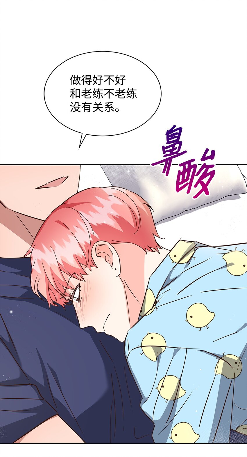 《逃离计划-Undercover Partners》147 精神寄托 第17页