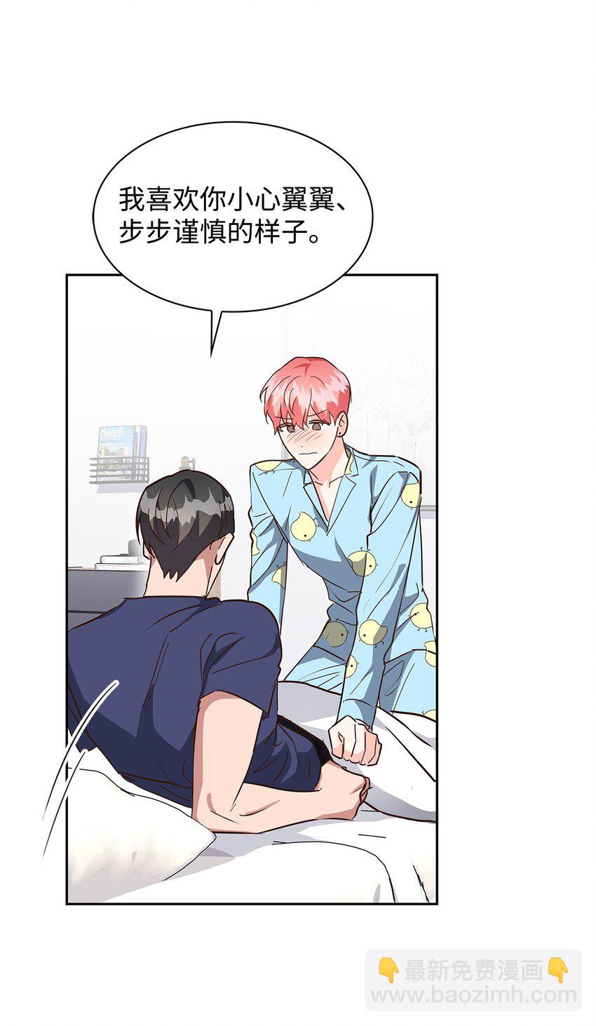 《逃离计划-Undercover Partners》147 精神寄托 第19页