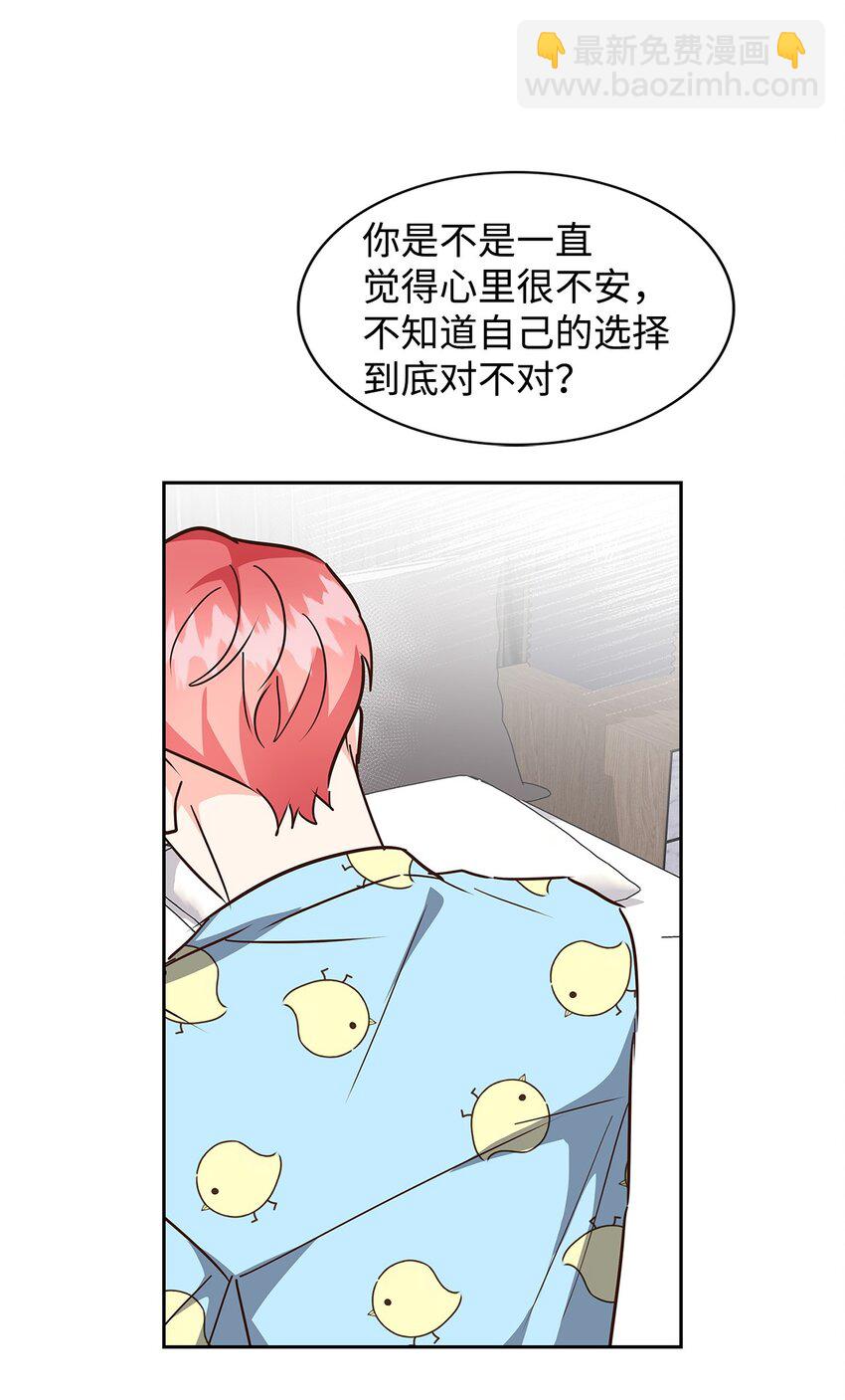 《逃离计划-Undercover Partners》147 精神寄托 第22页