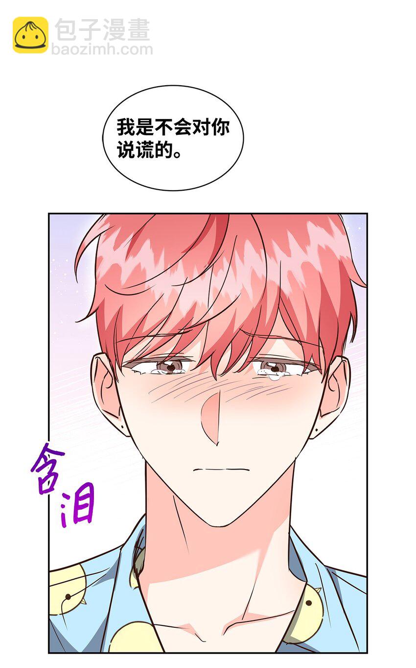 《逃离计划-Undercover Partners》147 精神寄托 第24页
