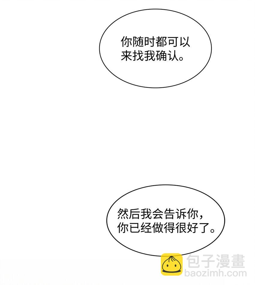 《逃离计划-Undercover Partners》147 精神寄托 第25页