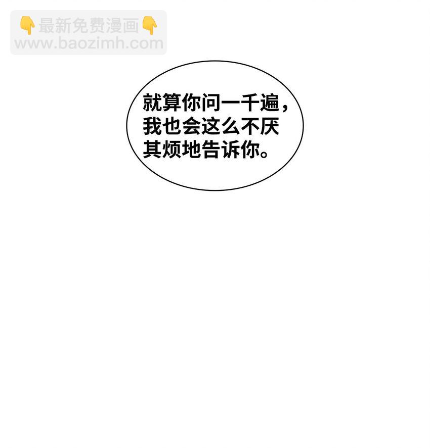 《逃离计划-Undercover Partners》147 精神寄托 第27页
