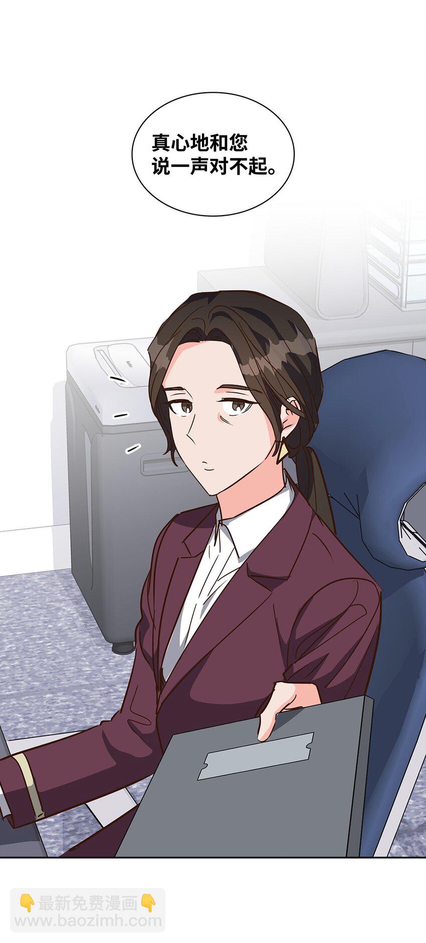 《逃离计划-Undercover Partners》147 精神寄托 第31页