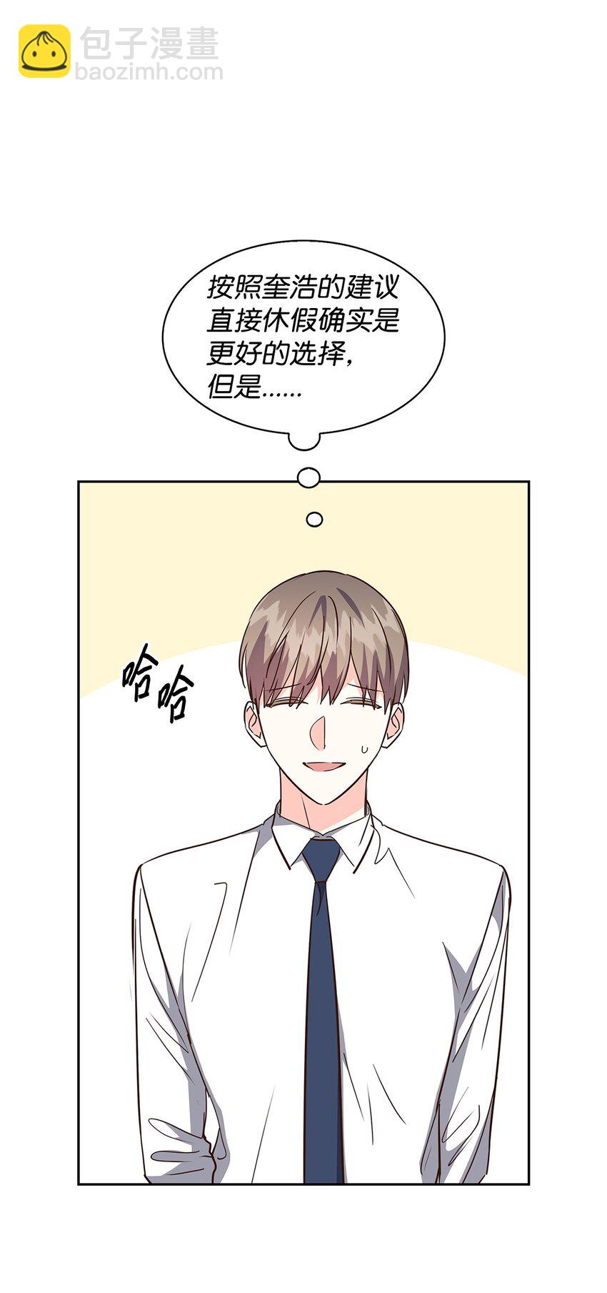 《逃离计划-Undercover Partners》147 精神寄托 第34页