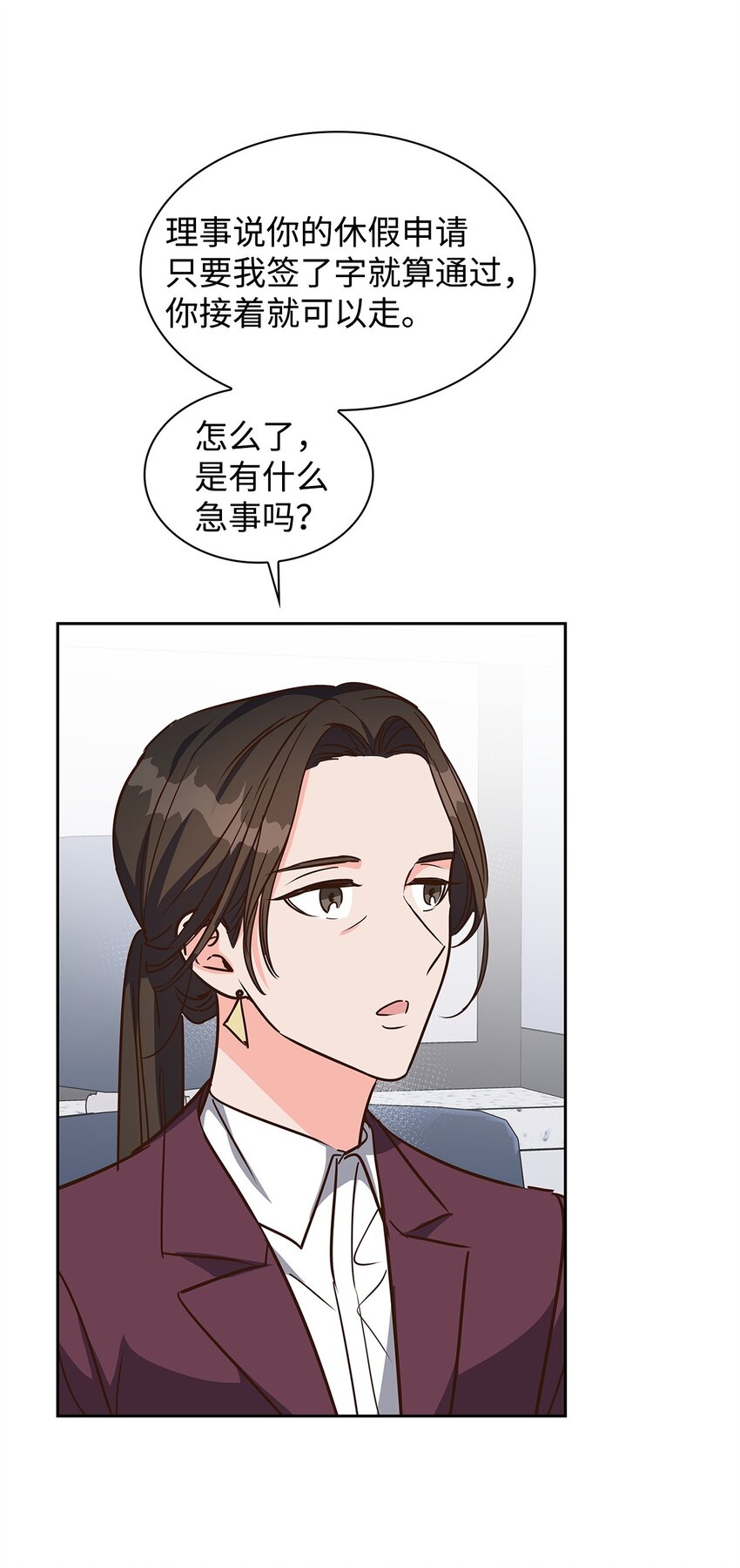 《逃离计划-Undercover Partners》147 精神寄托 第35页
