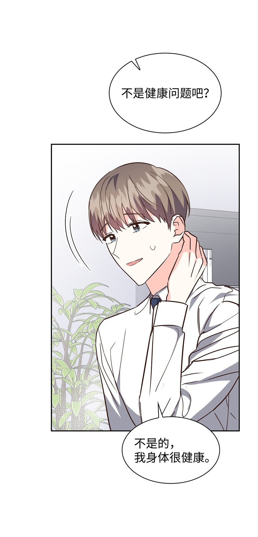 《逃离计划-Undercover Partners》147 精神寄托 第36页