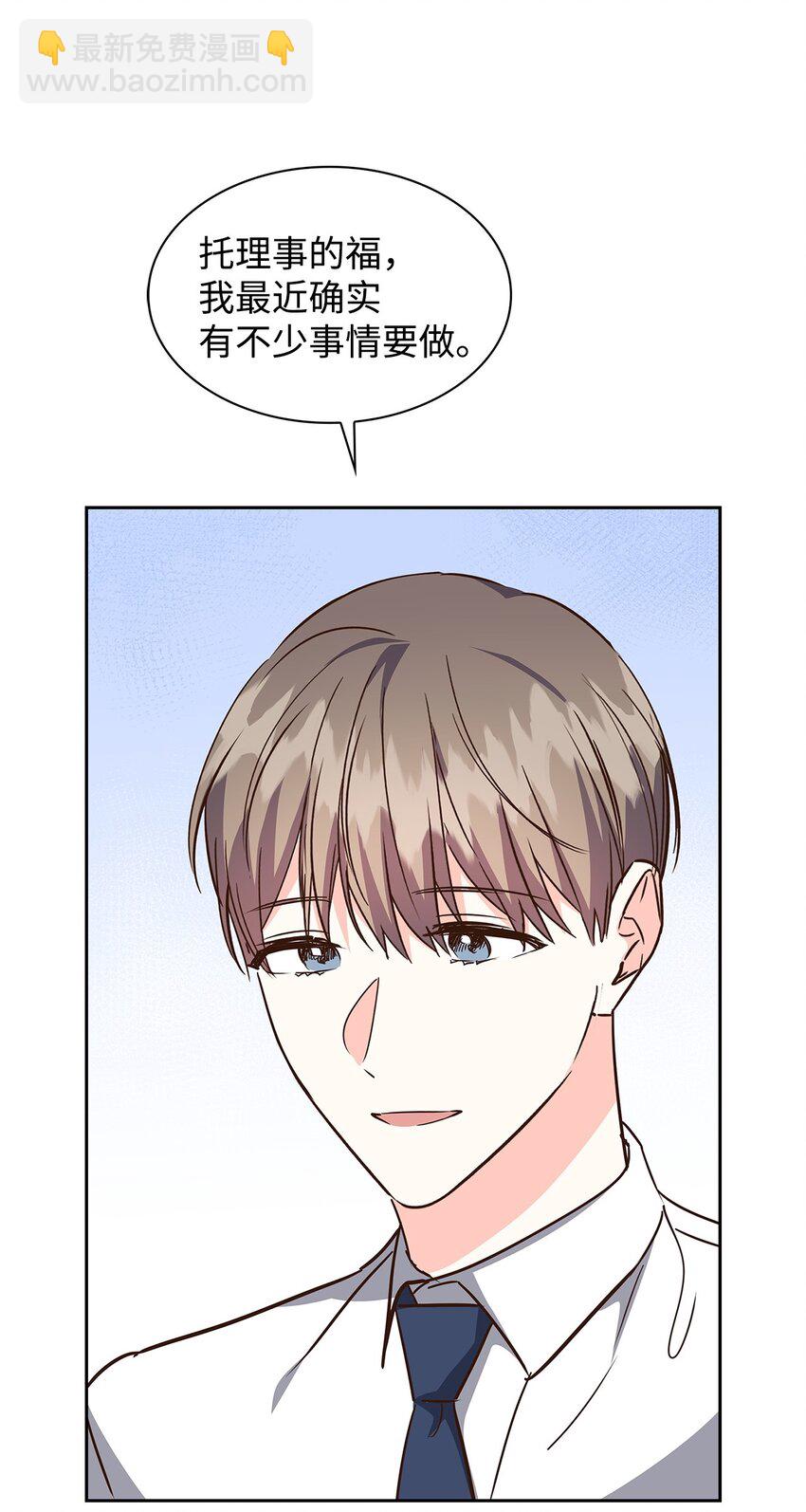 《逃离计划-Undercover Partners》147 精神寄托 第37页