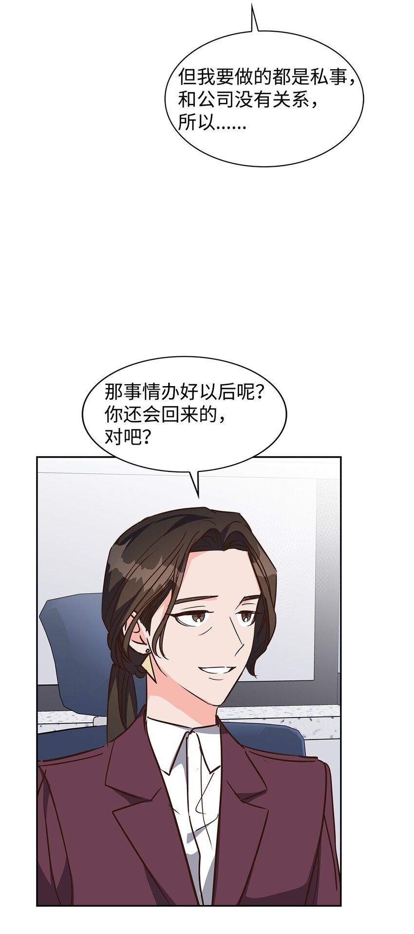 《逃离计划-Undercover Partners》147 精神寄托 第38页
