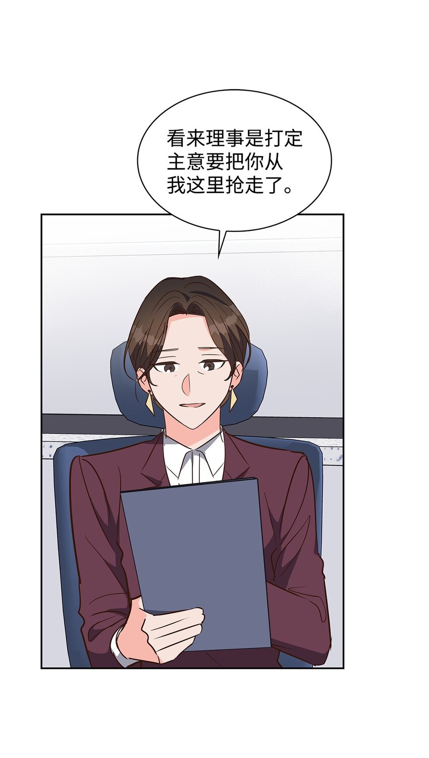 《逃离计划-Undercover Partners》147 精神寄托 第40页
