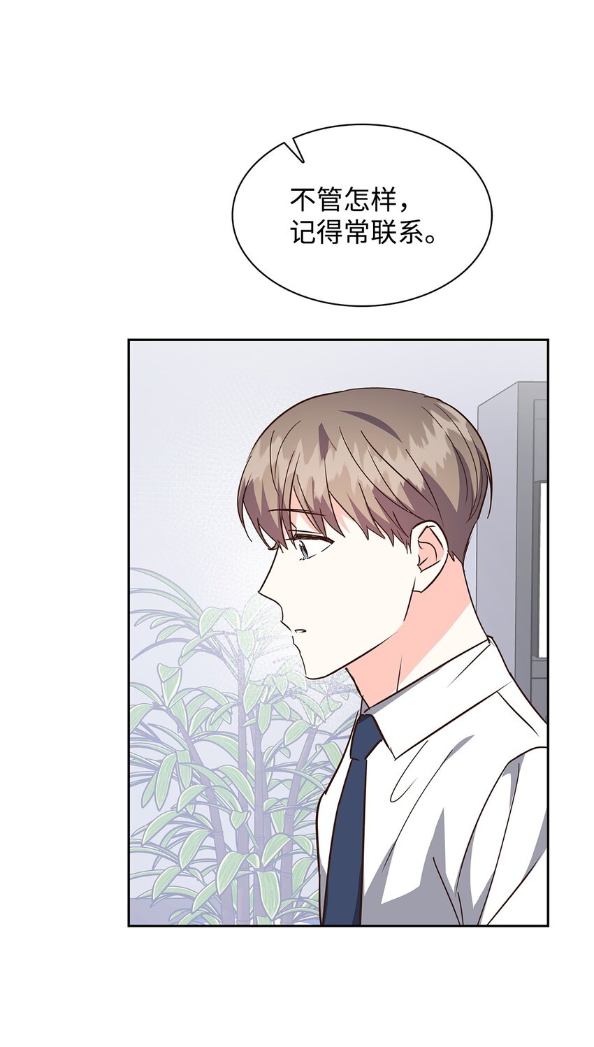 《逃离计划-Undercover Partners》147 精神寄托 第41页