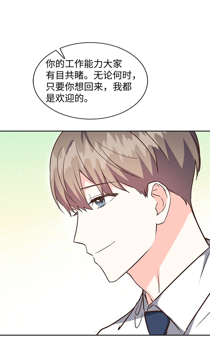《逃离计划-Undercover Partners》147 精神寄托 第42页