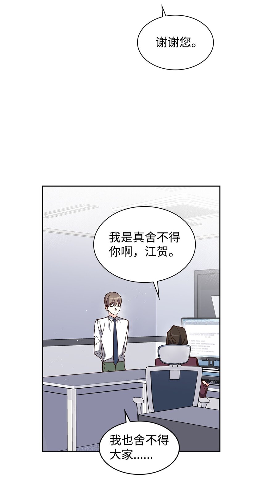 《逃离计划-Undercover Partners》147 精神寄托 第43页