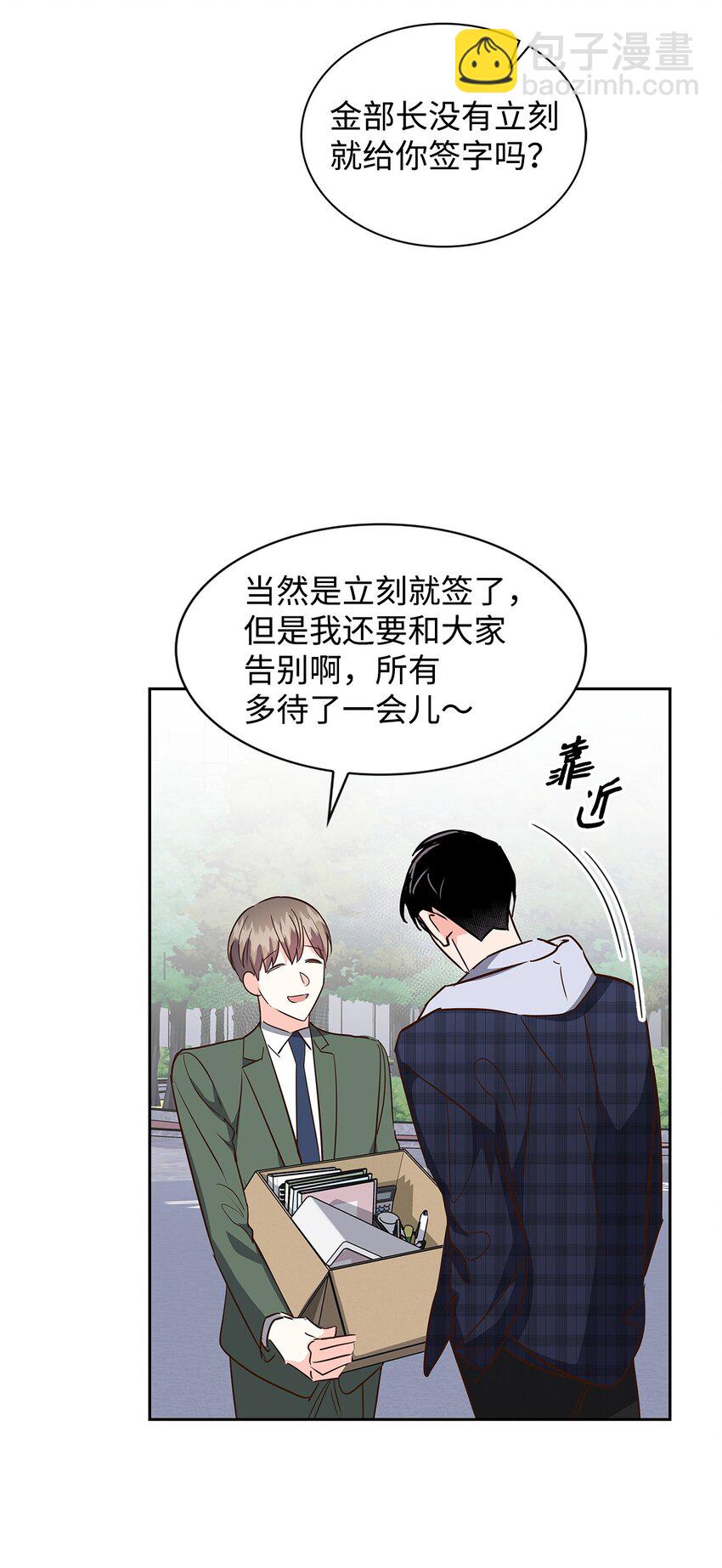 《逃离计划-Undercover Partners》147 精神寄托 第47页