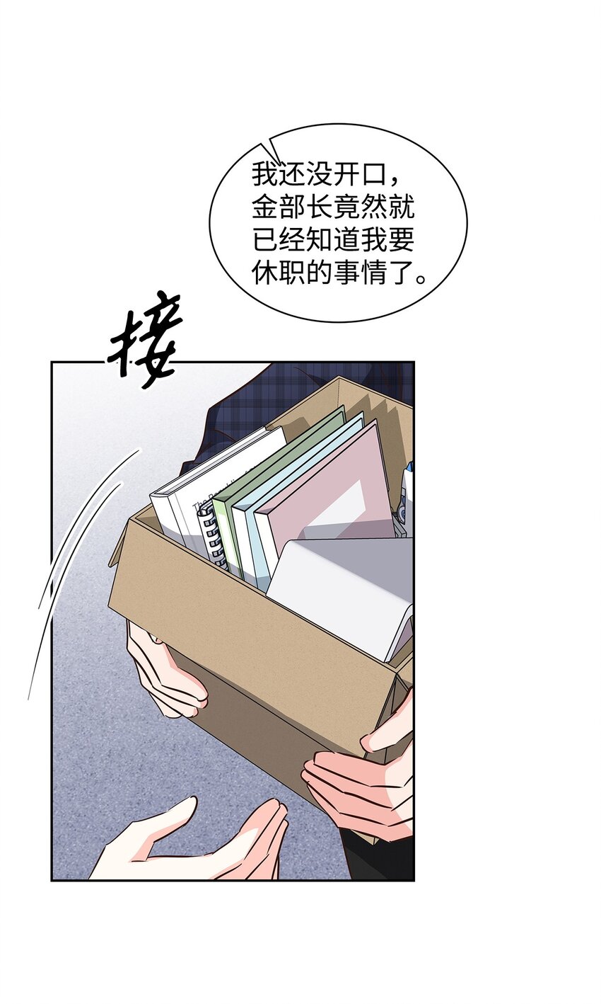 《逃离计划-Undercover Partners》147 精神寄托 第48页