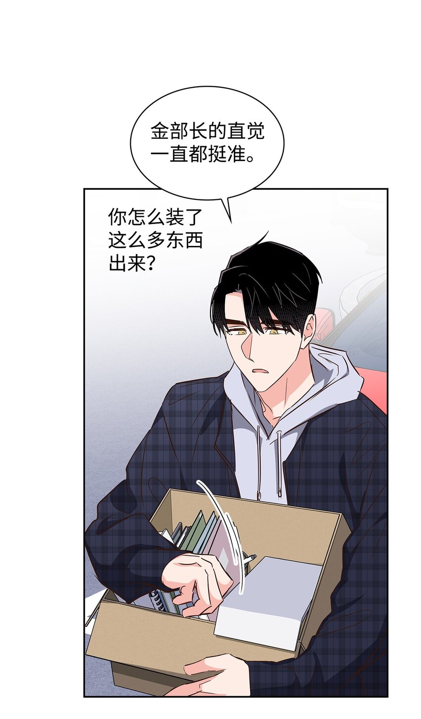 《逃离计划-Undercover Partners》147 精神寄托 第49页