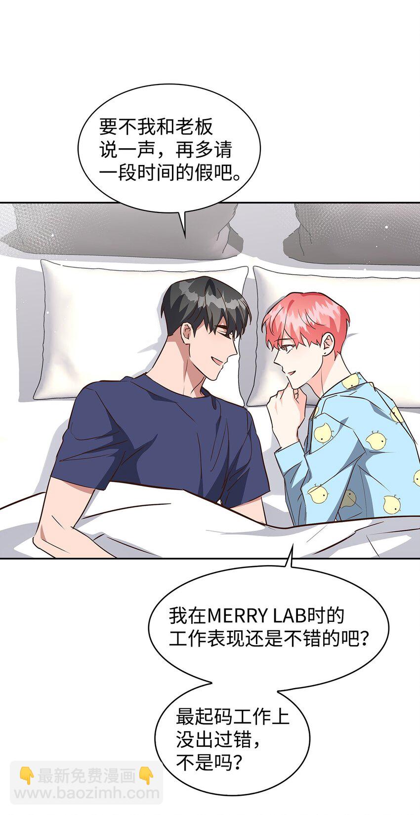 《逃离计划-Undercover Partners》147 精神寄托 第4页