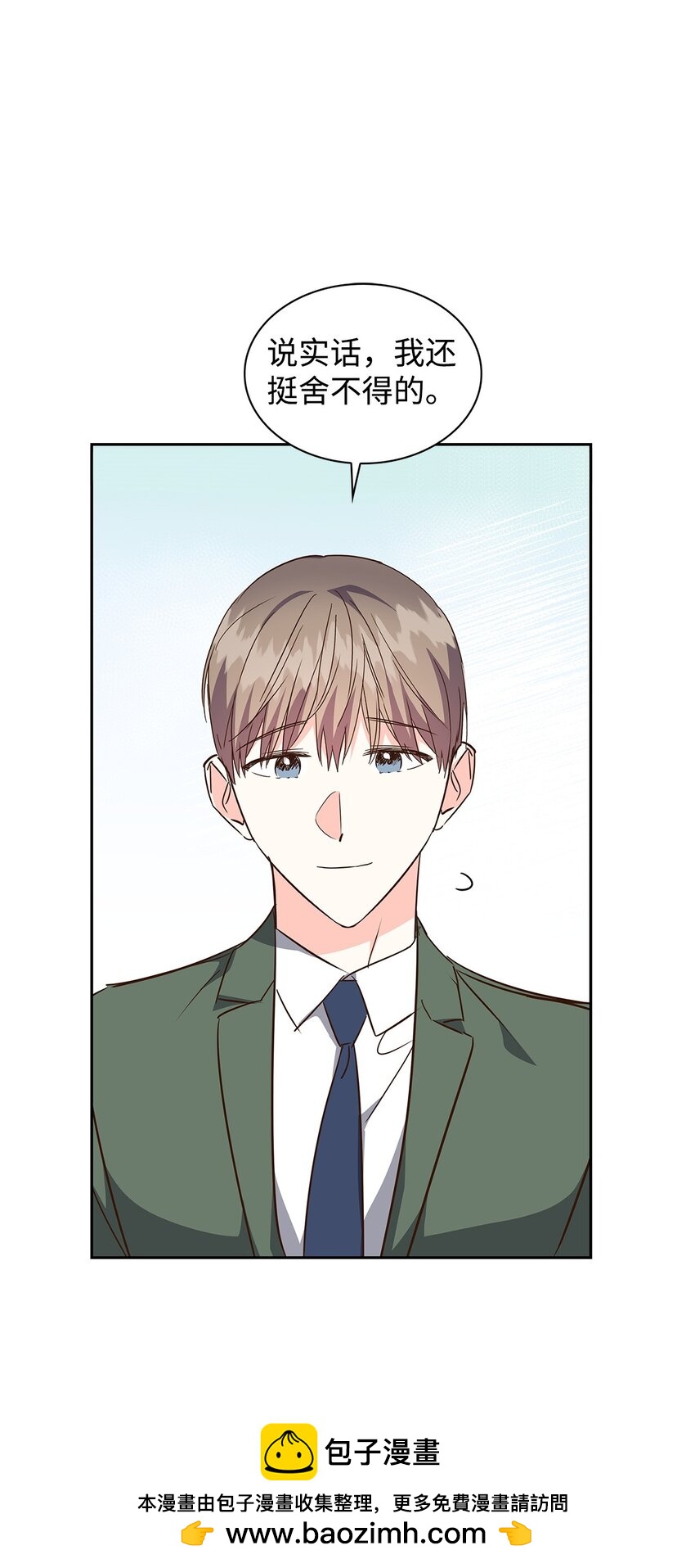 《逃离计划-Undercover Partners》147 精神寄托 第50页