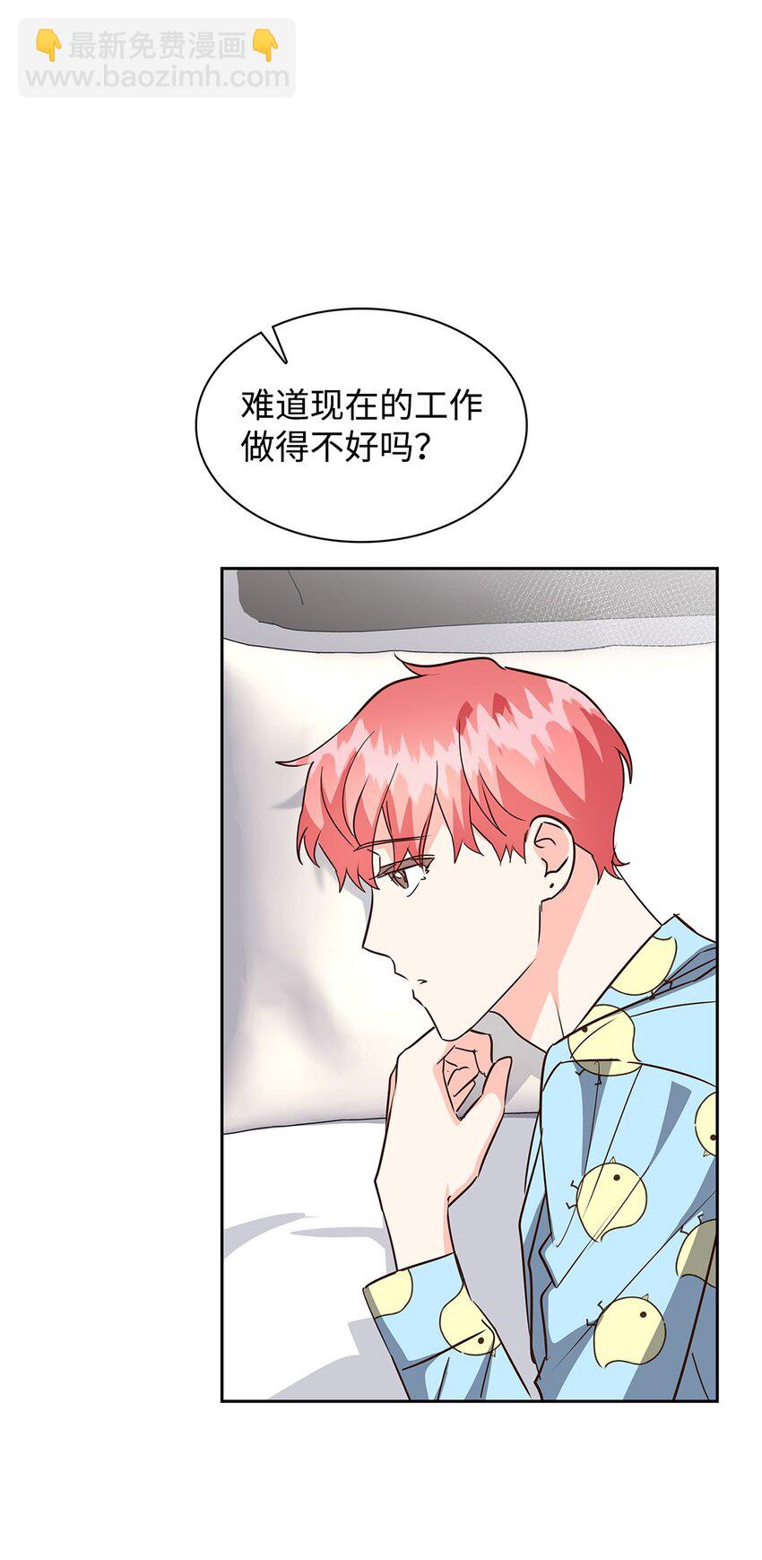 《逃离计划-Undercover Partners》147 精神寄托 第5页
