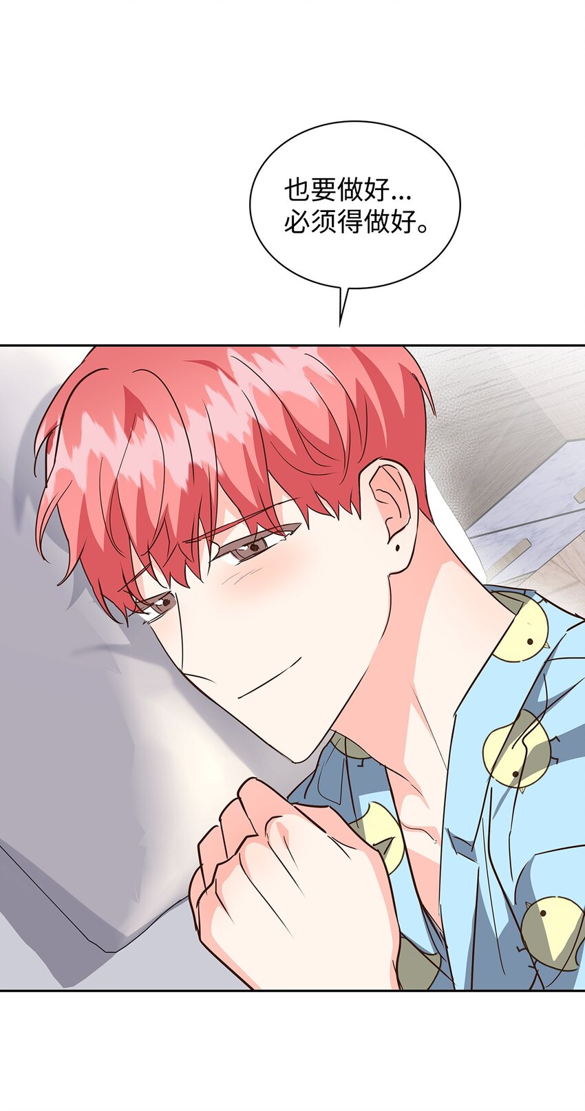 《逃离计划-Undercover Partners》147 精神寄托 第7页